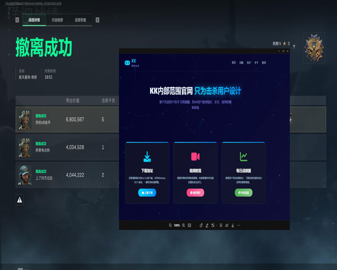 闪现瞬移外挂三角洲透视自瞄效果